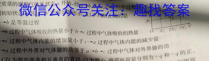 ［山西大联考］山西省2024-2025学年第一学期高二上学期12月联考物理试题答案