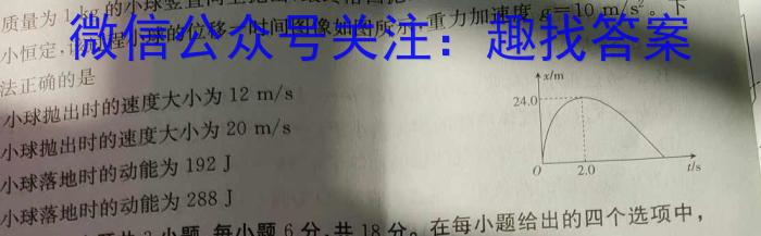 安徽省2023-2024九年级教学质量监测物理试卷答案