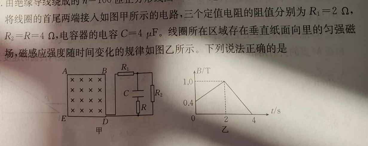 [今日更新]金科大联考·山西省2024届高三1月质量检测.物理试卷答案