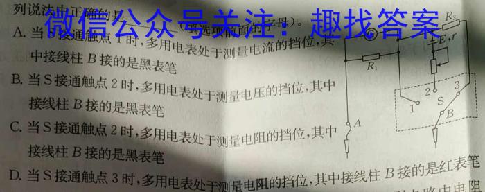 玉溪市通海一中、江川一中、易门一中三校2023-2024学年下学期六月联考（高一）物理试题答案