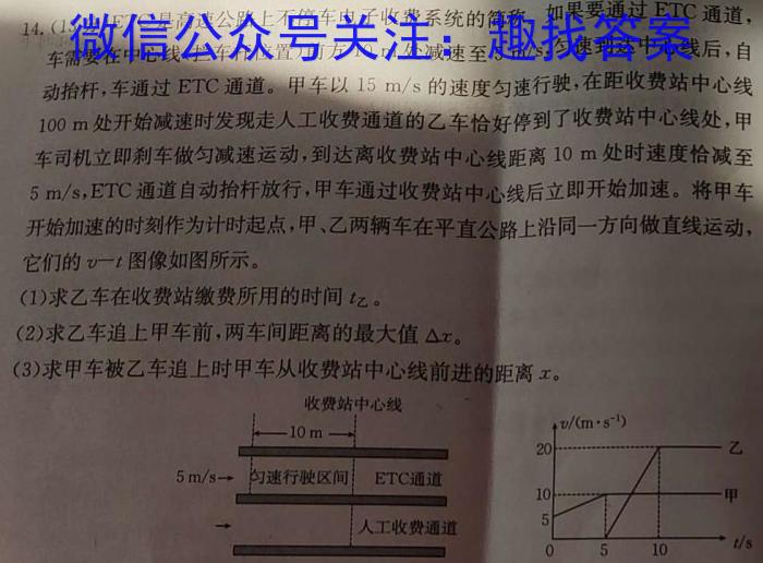 河南省2023-2024学年下学期高二期中学业水平测试物理试卷答案