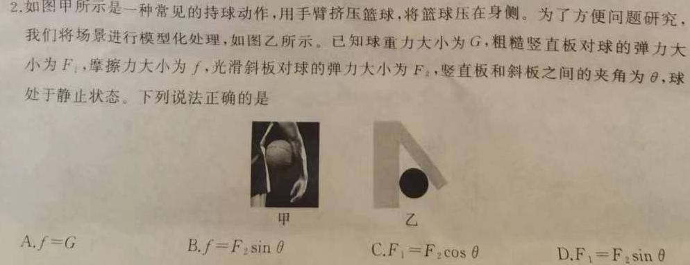 2023~2024学年河南省中招备考试卷(五)5(物理)试卷答案