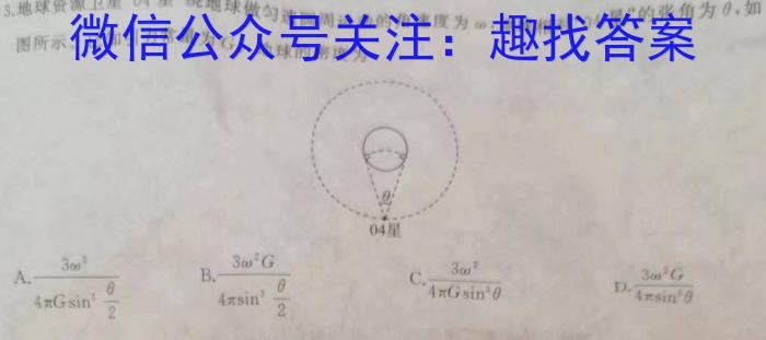 江西省2023-2024学年度七年级5月第七次测试月考物理试题答案