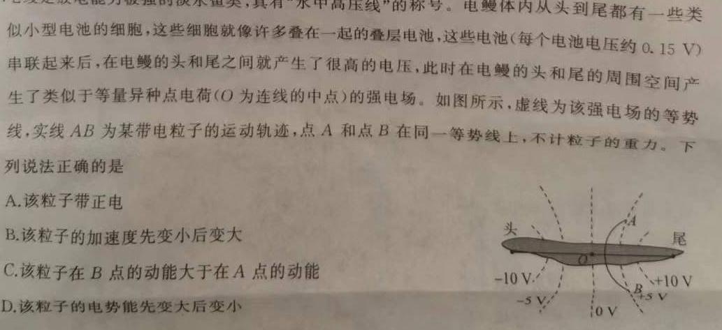 [今日更新]2024届高考冲刺卷(全国卷)(三)3.物理试卷答案