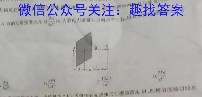 [六市二诊]四川省2024年高中2021级第二次诊断性考试物理试卷答案