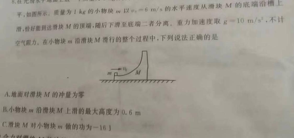 江西省九江市2023-2024学年度上学期七年级期末考试物理试题.