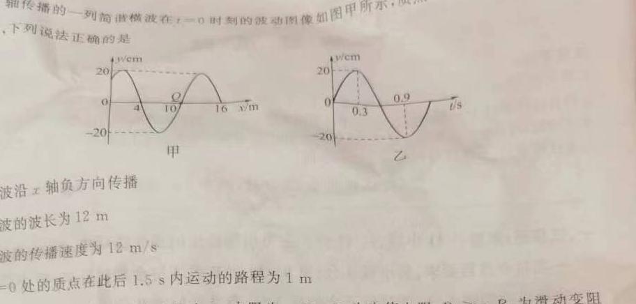 [今日更新]丹东市2023-2024学年度高一年级(上)期末教学质量监测.物理试卷答案