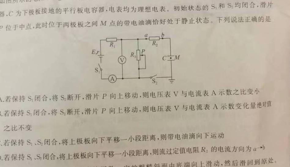 陕西省2023~2024学年度高一第二学期期末校际联考(物理)试卷答案