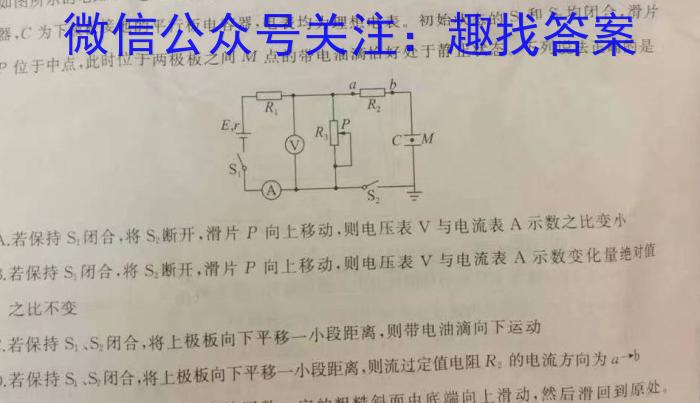 安徽省潜山市2024届九年级上学期1月期末考试物理`