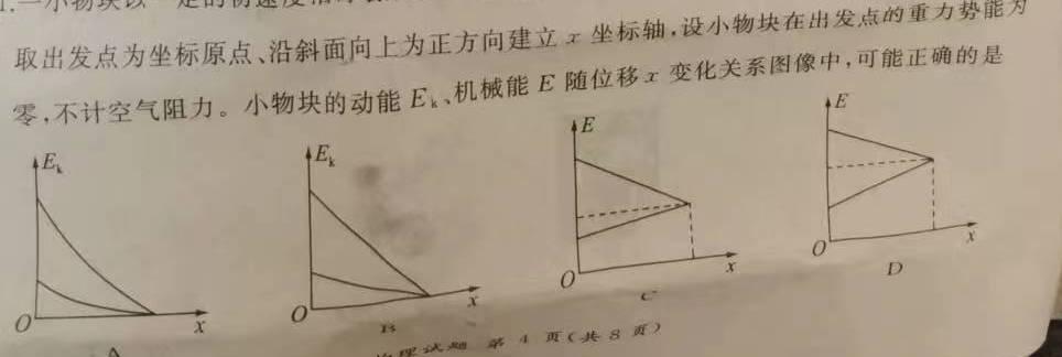 [今日更新]安徽省芜湖市无为市2023-2024学年第二学期九年级第一次月考.物理试卷答案