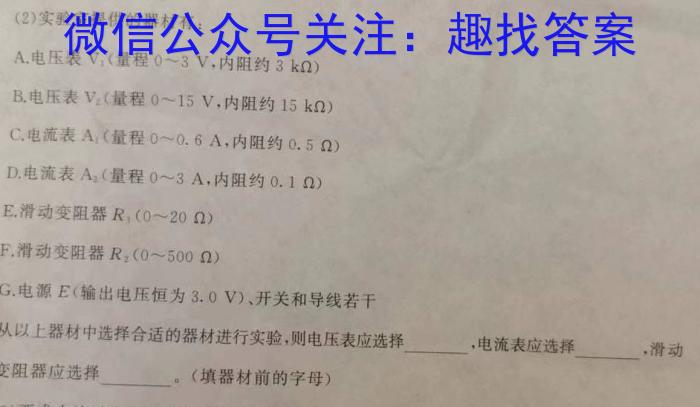 2024届江西省九年级中考真题物理试题答案