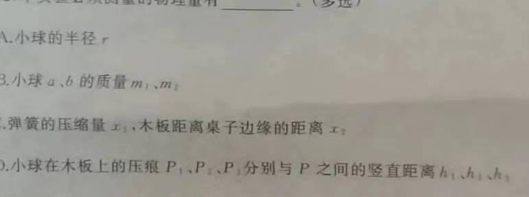 [第一行八年级 第二行科目]安徽省2023-2024八年级无标题[阶段性练习四](物理)试卷答案