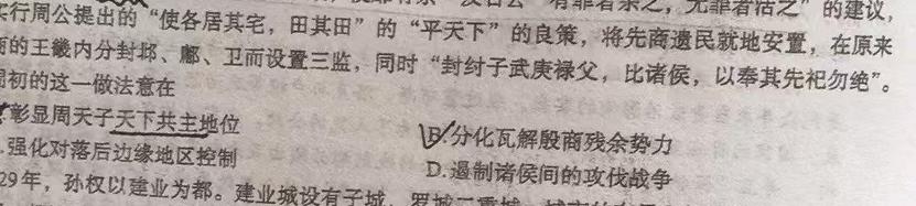 [今日更新]陕西省大荔县2023-2024学年(下)高一年级期末质量检测历史试卷答案