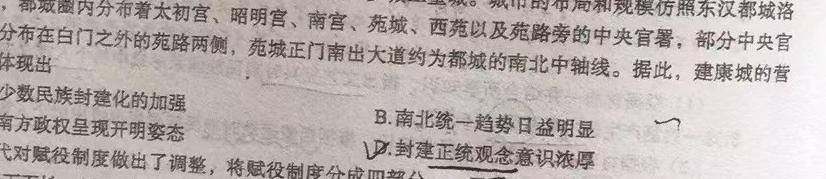 河南省2023-2024学年度七年级第三次12月月考（三）思想政治部分