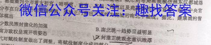 山西省忻州市2023-2024学年度九年级期末考试历史试卷答案