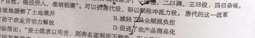 河北省2023-2024学年高三上学期部分高中期末联考思想政治部分