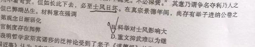 安徽省江淮十校2025届高三第一次联考历史