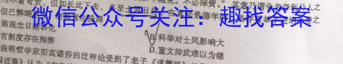 2024年河北省高一下学期5月联考&政治