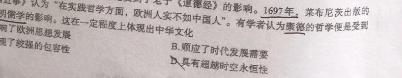 [今日更新]江西省2024年学考水平练习（四）历史试卷答案