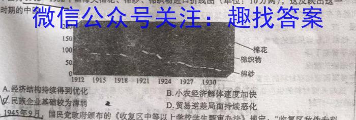 衡水名师卷 2024年高考模拟调研卷(新教材▣)(二)2历史试卷答案