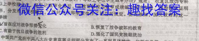 2024年安徽省中考第四次模拟考试政治1