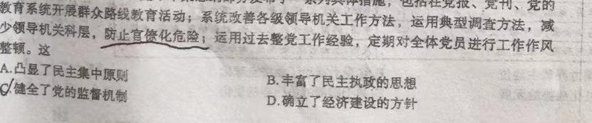 [今日更新]2024年衡水名师原创高考押题卷(一)1历史试卷答案