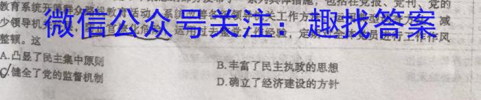 ［湖南大联考］湖南省2025届高三8月联考&政治