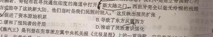 [今日更新]贵州天之王教育 2024年贵州新高考高端精品模拟信息卷(六)6历史试卷答案