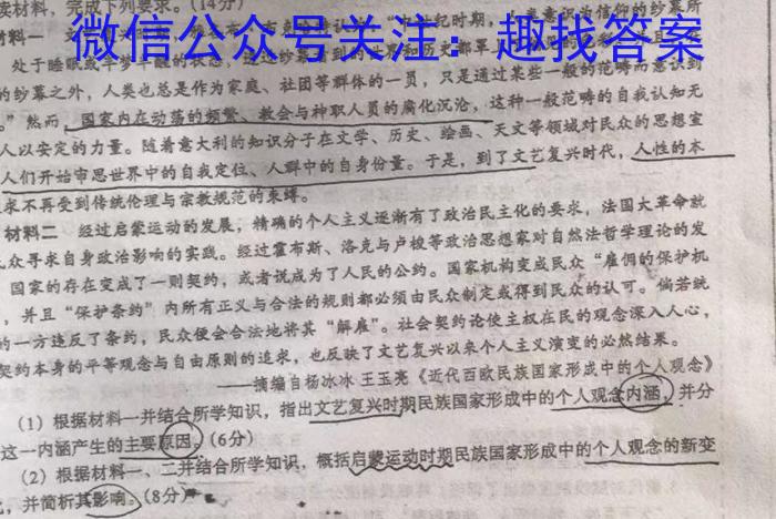 河南省襄城县2023-2024学年下学期八年级第三次阶段性学情监测政治1