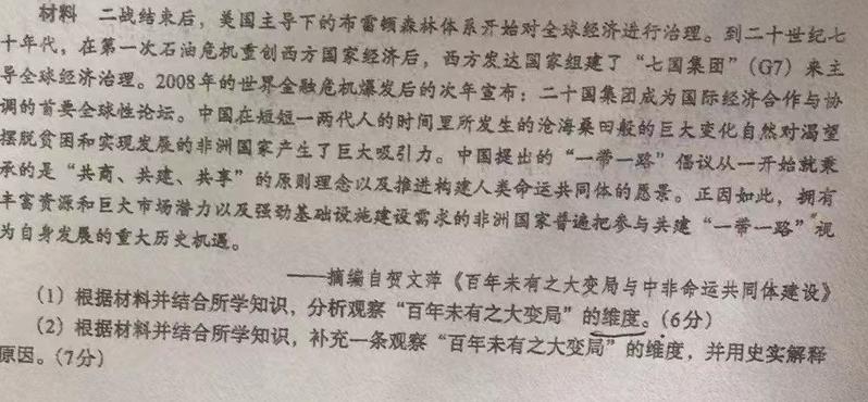 [今日更新]安徽省2023-2024学年同步达标自主练习·八年级第六次(期中)历史试卷答案