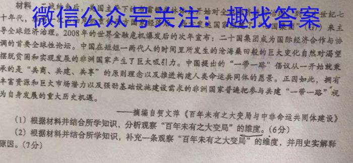 黑龙江省建新高中2024-2025学年高二上暑假验收&政治