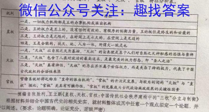 江淮名校·2023-2024学年高二年级上学期阶段性联考（12月）历史试卷答案