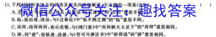 安徽省2023-2024学年八年级上学期期末教学质量调研(1月)语文