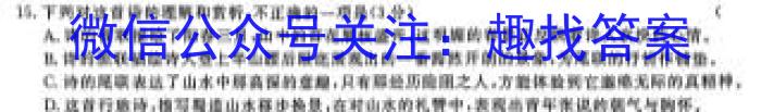 河北省2023-2024学年八年级第一学期期末教学质量检测语文