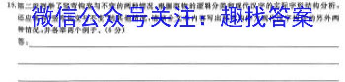 安徽省名校联考·2023-2024学年度高一年级第一学期期末考试（241514Z）/语文