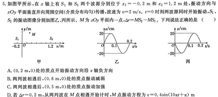 [今日更新]百师联盟·2024届高三一轮复习联考(五)新高考卷.物理试卷答案