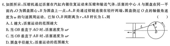 [今日更新]晋文源 山西省2024年中考考前适应性训练试题.物理试卷答案