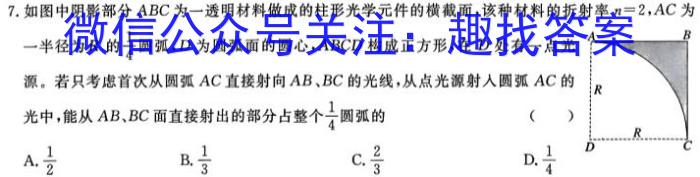 衡水金卷先享题2023-2024学年度下学期高三一模考试f物理