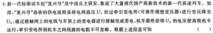 [今日更新]名校计划2024年河北省中考适应性模拟检测试卷(导向一).物理试卷答案