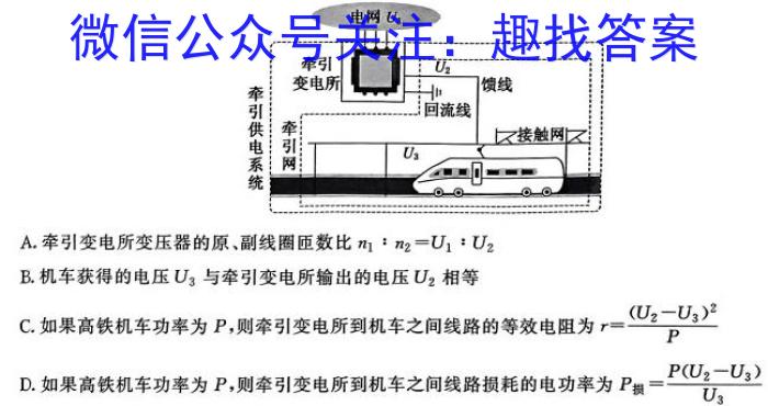 中考真题 2024年陕西省初中学业水平考试物理试卷答案