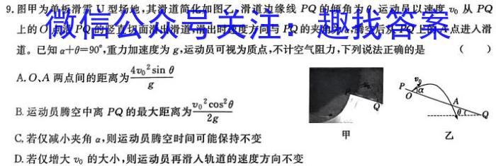 安徽省十联考 合肥一中2023-2024学年度高一年级第一学期期末联考物理试卷答案