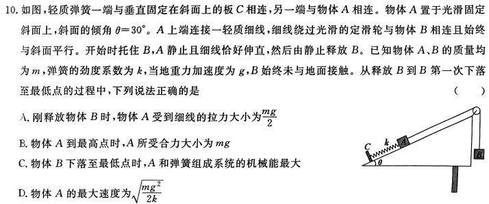 江西省2024-2025学年上学期高二年级8月开学考试(物理)试卷答案