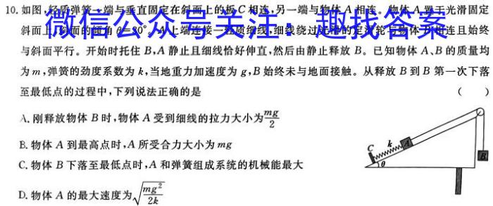 安徽省2023~2024学年度八年级上学期期末综合评估 4L R-AH物理试题答案