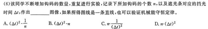 [今日更新]［二轮］2024年名校之约·中考导向总复习模拟样卷（七）.物理试卷答案