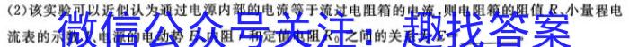 衡水金卷先享题月考卷 2023-2024学年度上学期高二年级期末考试物理`