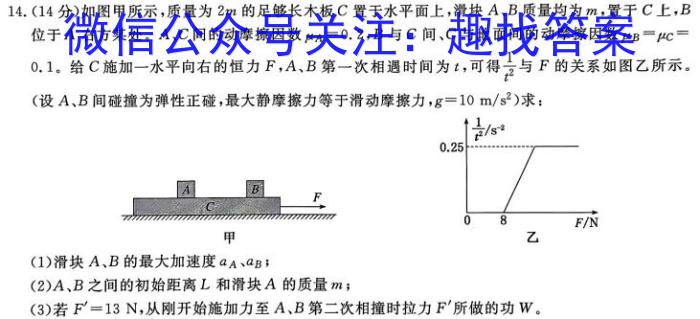 衡水金卷先享题调研卷2024答案(JJ·A)(一)物理试卷答案