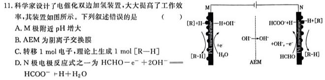 12024届衡水金卷先享题调研卷(吉林专版)三化学试卷答案