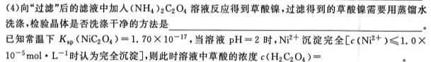 12024届衡水金卷先享题 调研卷(新高考无角标)一化学试卷答案