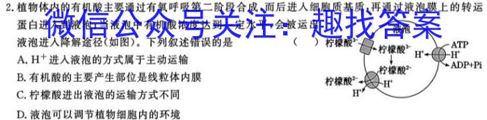 湖南省2023学年下学期高一12月联考生物学试题答案