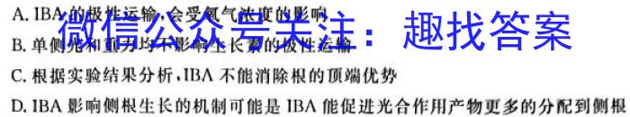 2024年河北省初中毕业生升学文化课考试 麒麟卷(二)2生物学试题答案